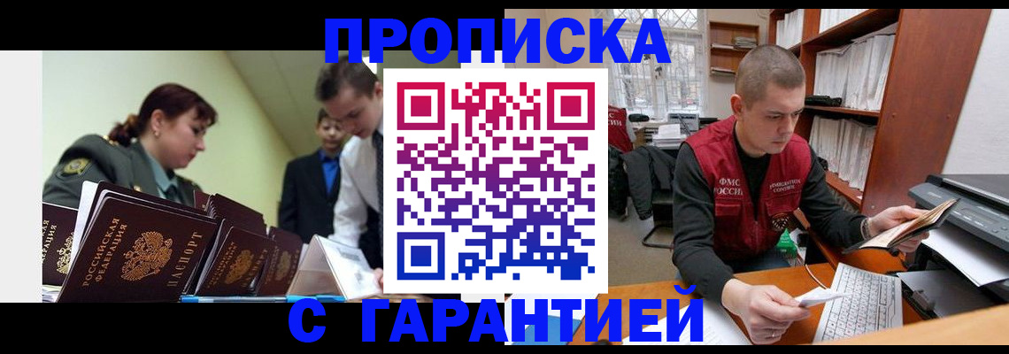 временная регистрация госуслуги в Яхроме