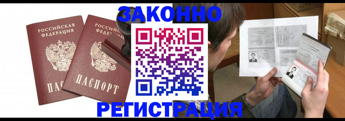 временная регистрация собственник в Яхроме