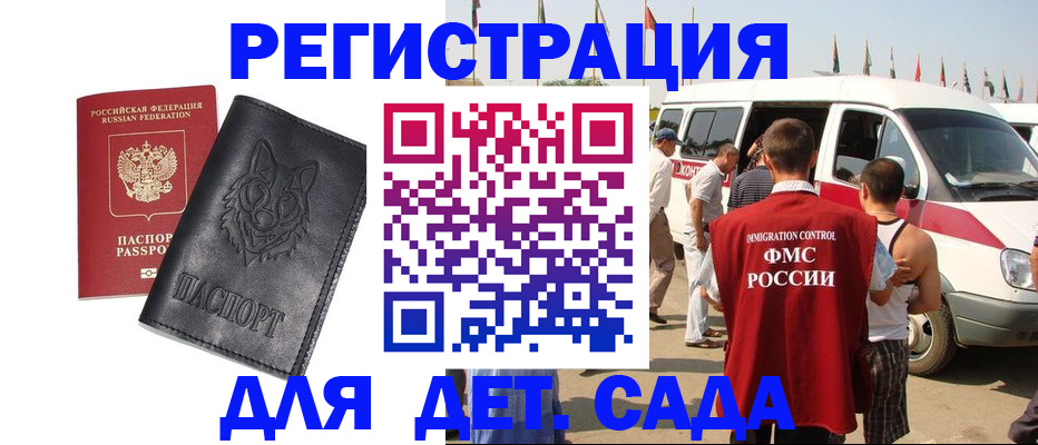 прописка для кредита в Яхроме