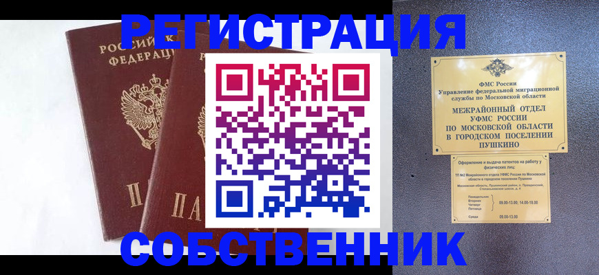 прописка поиск в Яхроме