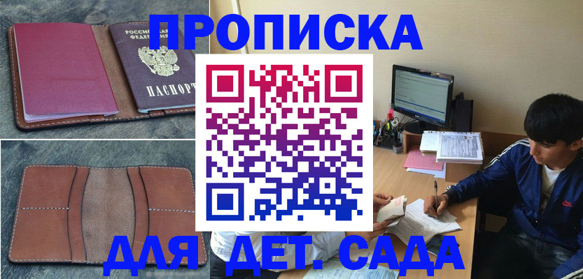 регистрация для школы в Яхроме