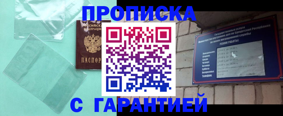 прописка для школы в Яхроме