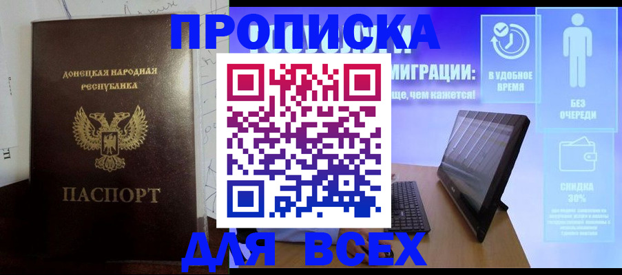 временная регистрация законно в Яхроме