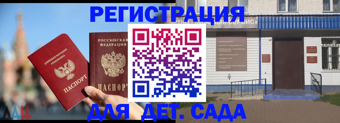 прописка для школы в Яхроме